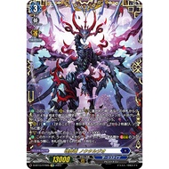 VG Sky Wheel Flying D-BT13/005/FFR05 RRR/FFR Spirit Burial Dragon Nocturne Turns To