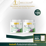 Real Elixir Alfa Chlorophyll Plus ( คลอโรฟิลล์ 100 กรัม) สุดคุ้ม 2 กระปุก