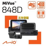 『車麗屋』DVR Mio 848D SONY星光級+WIFI+測速〈安裝工資另計〉