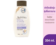มีให้เลือก 3 สูตร Aveeno Body Wash 345 ml.อวีโน่ ครีมอาบน้ำ 345 มล.