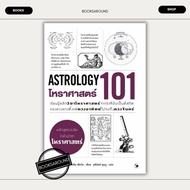 ASTROLOGY 101 Book (Astro 101) New Hand