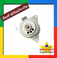 มอเตอร์พัดลม Mitsubishi Lancer CediaMazda 3’11TributeEscapeNeo Motor มอเตอร์ แผงร้อน หม้อน้ำ ระบาย ความร้อน แผง คอย ร้อน คอล์ย คอยล์ พัดลมแอร์ ไฟฟ้า รถ รถยนต์ ใบพัด แอร์ แอร์รถ แอร์รถยนต์