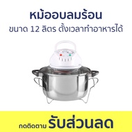 หม้ออบลมร้อน Otto ขนาด 12 ลิตร ตั้งเวลาทำอาหารได้ CO-709 - หม้ออบไฟฟ้า หม้ออบ เตาอบลมร้อน เครื่องอบล