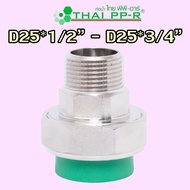 D25*1/2′′ D25*3/4′′ Plastic Outer Thread Union (M/F) PPR