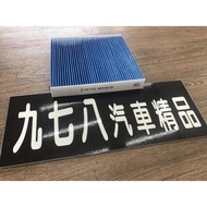 Nine Seven Eight Car Boutique Made In Taiwan PM2.5 Air-Conditioning Filter Anti-Dust Mite Antibacter