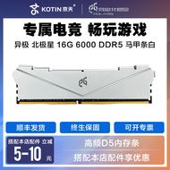 มากเช่นดาวเหนือ16G DDR5 6000/6800MHz 32GB (16Gx2) โมดูลหน่วยความจำของแรมเล่นเกมเคลือบสีทอง