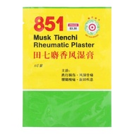 BUNDLE OF 4 梅花牌851田七风湿膏5pcsMei Hua Brand 851 Musk Tienchi Rheumatic Plaster (5 Pcs)