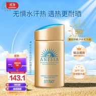 安热沙（Anessa）小金瓶防晒乳60ml安耐晒防晒乳SPF50+防水防汗清透男女