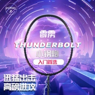 Badminton Racket Thunderbolt Small Steel Cannon 5u Offensive Badminton Racket Advanced Badminton Rac