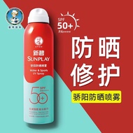 曼秀雷敦（Mentholatum） 新碧防晒喷雾乳液SPF50+PA+++防晒霜 户外骄阳防晒喷雾 100ml