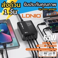 LDNIO A4808Q Super fast Charger 65W Power Display Screen QC4 + PD QC3.0 Single Finish 2USB-C + 2USB-