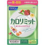 FANCL Calorie Limit 90 Tablets for 30 Days