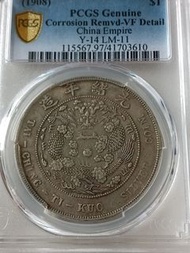 PCGS VF97造幣總廠(實價)
