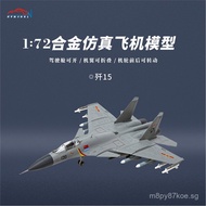 1:48J15Aircraft Combat Model Simulation Alloy1:72J15Domestic Aircraft Model Military Service Commemo