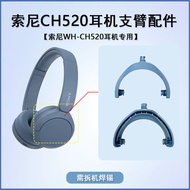 Suitable for SONY/SONY WH-CH520 Earphone Holder ch520 Earphone Repair CH520 Hydroshaft Rotary Arm Ac