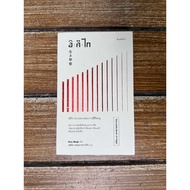 The Little Book of Ikigai : The Meaning of Living_second Hand Condition