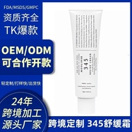 爆款345 Soothing Face Cream345面霜 147面霜滋润嫩肤0814226A8/280