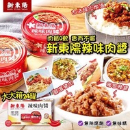 台灣🇹🇼新東陽辣味肉醬 (1箱24罐)