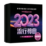 Genuine 2023 New Song Divine Song Popular Song Lossless High-Quality Music cd Car cd Disc cd