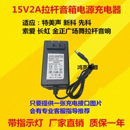 Audio Charger 15V1.5 A15V2A 15V3A 15V4A 15V5A 15V6A Power Adapter 9V2A