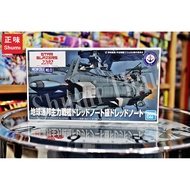 [BANDAI] SPACE BATTLESHIP YAMATO 2202 MECHA COLLECTION U.N.C.F. D-1 DREADNOUGHT