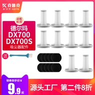 Suitable for Delmar DX700/DX700S Vacuum Cleaner Accessories Filter Cotton Filter Filter TCL-JP600 Hy