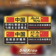Remember Chinese Historical Text Decoration Historical Decoration Electric Vehicle Motorcycle Car Su