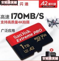 【臺灣公司 可開發票】限時下殺【出貨】sandisk閃迪記憶卡 1tb 1TB 記憶卡 閃迪 microsd存儲卡tf