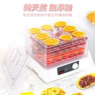 Syllere - 包送貨 -日本熱銷 五層食物乾果機 白色 360°循環熱風 多功能風乾機 超長定時 智能烘乾 乾果，蔬菜，肉脯，寵物零食 [平行進口] 白色5層220V