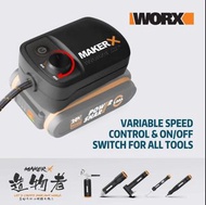 (香港WORX威克士總代理行貨) WORX 威克士 WA7160 MAKER-X 電池開關轉換器 - MAKER-X 20V Hub Adapter