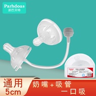 Papa Bet Children's Baby Bottle One Bite Nipple Wide Caliber Silicone Nipple with Gravity Ball732402