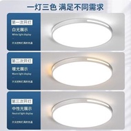 圓形三色LED吸頂燈