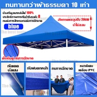 👍ทนทาน 30ปี👍ผ้าเต้นท ผ้าใบเต็นท์ เต้นท์ขายของ 2x2 2x3 3x3 3x4.5 3x6m ผ้าอ๊อกซ์ฟอร์ด 2300D กันน้ำ กัน