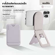 【Agate ของแท้】ขาตั้งมือถือ แท่นวางมือถือ ที่วางมือถือ ที่วางโทรศัพท์ปรับได้ 90 ° รองรับมือถือทุกรุ่น