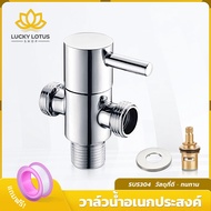 LUCKYLOTUS 2-Way Water Valve Chrome Plated High Quality Stainless Steel For Shower 2 way tap 3 way v