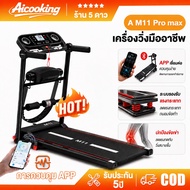 ALCONEWลู่วิ่งไฟฟ้า 7001 Treadmill ลู่วิ่งพับได้ มอเตอร์ 3.5HP รับน้ำหนัก 200KG ปรับความชันอัตโนมัติ