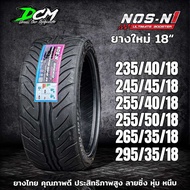 ยางรถยนต์ 235/40/18 245/45/18 255/40/18 255/50/18 265/35/18  295/35/18 ปี2023-2024(1เส้น) NOS N1 ยาง