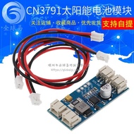 CN3791 MPPT Solar Panel Solar Charger 3.7V 4.2V Charging Panel Module