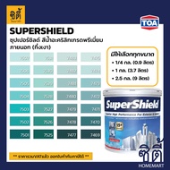 TOA Paint SuperShield กึ่งเงา ภายนอก (1/4กล. , 1กล. , 2.5กล. )( เฉดสี เขียว ) สีผสม ทีโอเอ สีน้ำ สีทาอาคาร สีทาปูน สีทาบ้าน ซุปเปอร์ชิลด์ Catalog