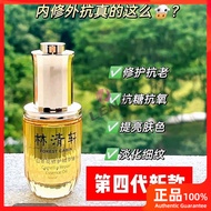 【LENA】 {Ready Stock}第4代林清轩山茶花润肤油林清轩修护精华油 The 4th Generation  Forest Cabin Camellia Moisturizing Oil 