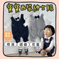 [5% Rebate/Next Day Delivery] New Year's Clothes Suit Gentleman Baby Suits Gentlemen Baby Bodysuit