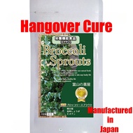 【Hangover Cure】 【Helicobacter pylori suppression】 Broccoli Sprout JAPAN Supplement 【Buy 3 get 10%OFF