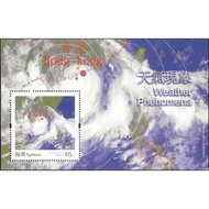 Hong Kong 2014 Weather Phenomena stamp MS MNH