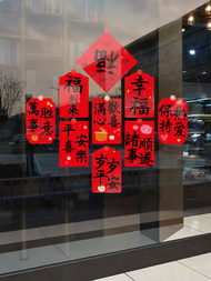 QIANGBIAO | Year 2026 New Year Window Sticker