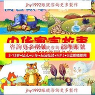 中華寓言故事U盤3-13歲幼兒 國小學生必看小故事大道