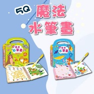 [Jimmy Children's Books] 5Q Magic Fountain Stroke Painting Animal Paradise/5Q Sea World Shuangmei Ga