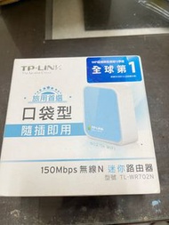 TP-LINK150Mpbs無線N迷你路由器（TL-WR702N)