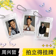 周兴哲拍立得挂件周边追星小卡钥匙扣书包行明星李牌周边包包挂饰Eric Chou Polaroid charm accessory, fan merchandise keychain card.2026