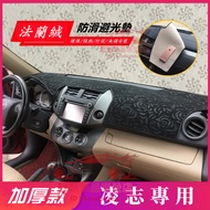 Lexus Light-Proof Pad IS250 IS300 RX NX GS ES CT200 Suitable For Central Control Dashboard Sunshade 