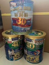 [現貨] 3D 4D瑞一寶羊奶粉